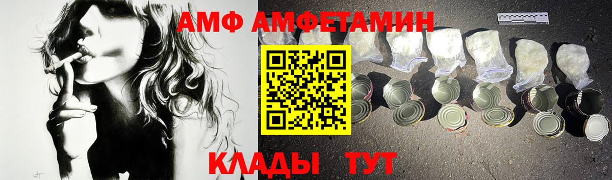 АМФ VHQ Карасук
