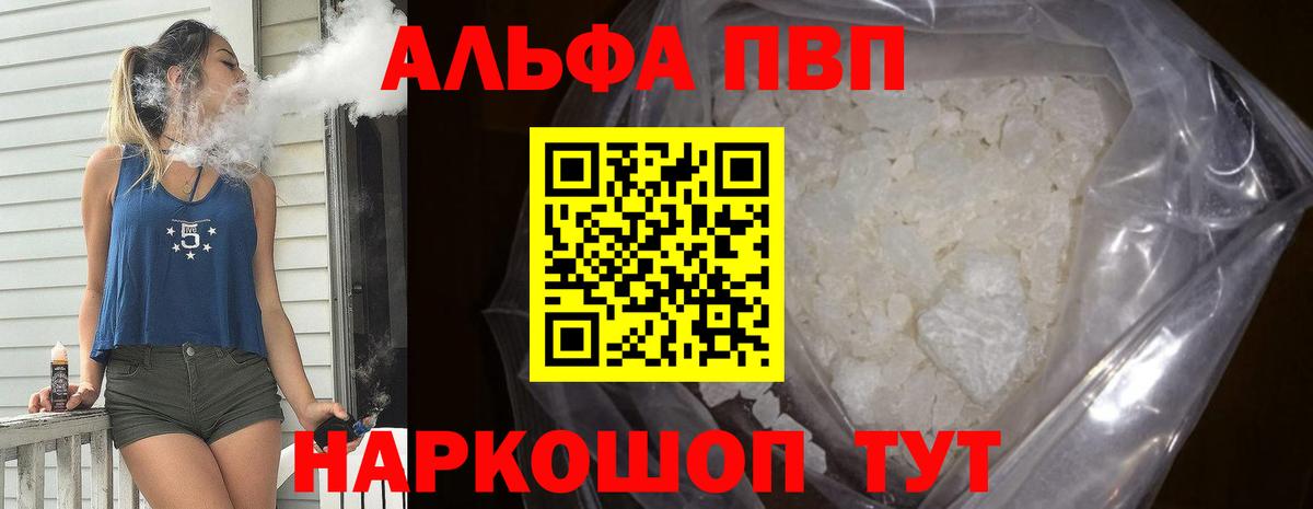 Alpha PVP кристаллы Карасук