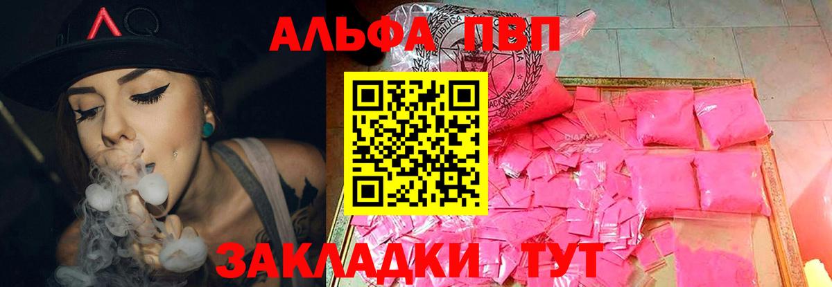 Карасук  Alfa_PVP  Вход с VPN  А ПВП СК КРИС 