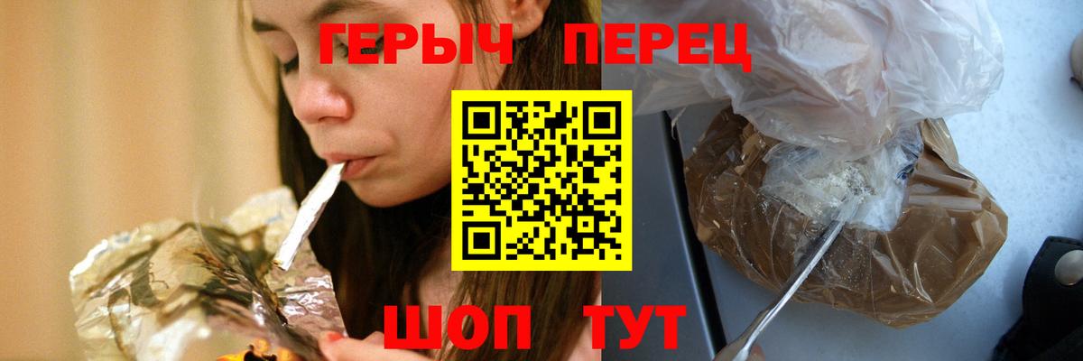 ГЕРОИН хмурый Карасук