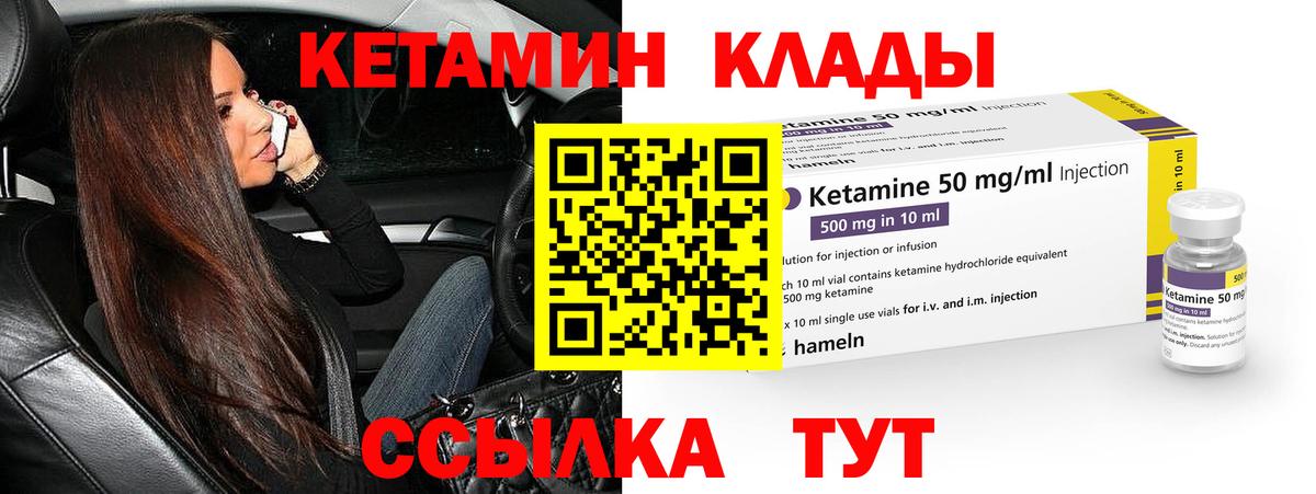 Карасук  Кетамин VHQ  Вход с VPN 