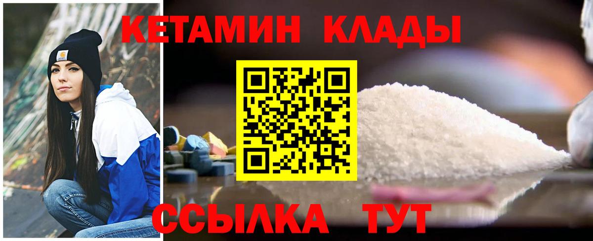 КЕТАМИН ketamine Карасук