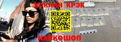 кокаин перу Краснокаменск