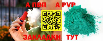 альфа пвп VHQ Краснознаменск
