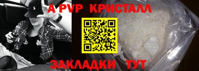 альфа пвп VHQ Краснознаменск
