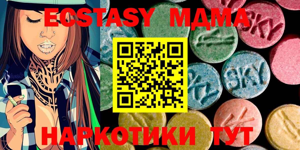 МДМА Molly  Вход с VPN  МДМА  МДМА молли  Карасук 