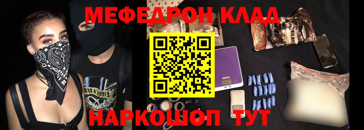 Мефедрон  Меф mephedrone  Меф  Вход с VPN  Карасук 
