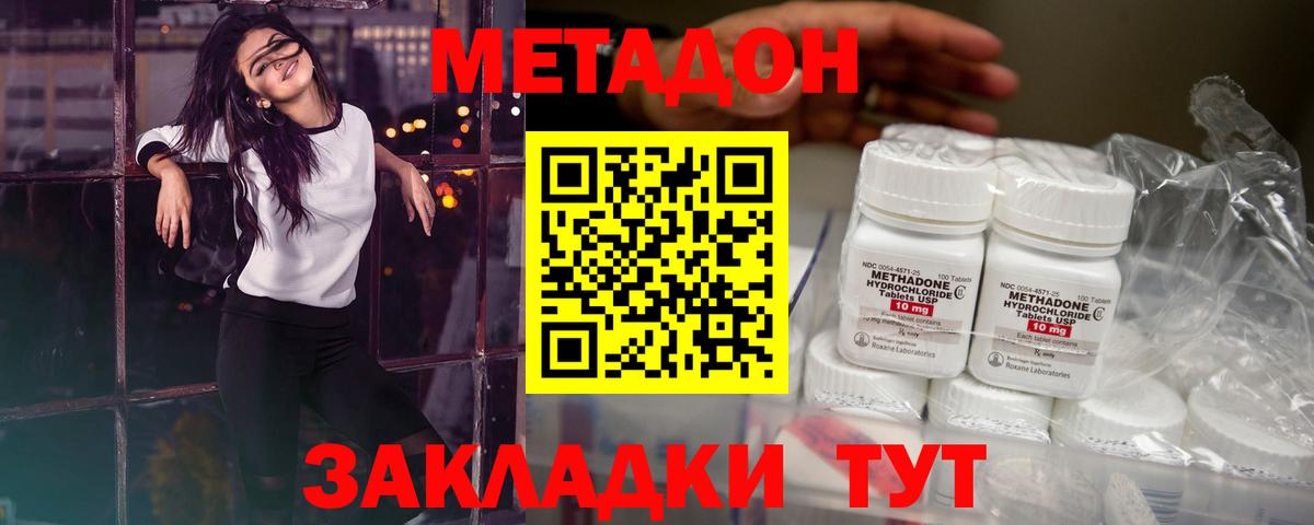 МЕТАДОН кристалл  МЕТАДОН мёд  Карасук  Вход с VPN 