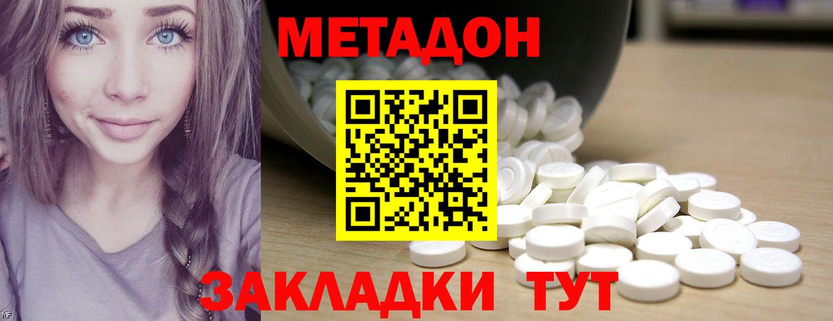 МЕТАДОН белоснежный Карасук