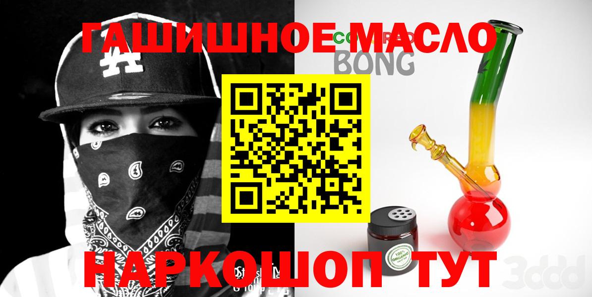 ТГК Wax Карасук