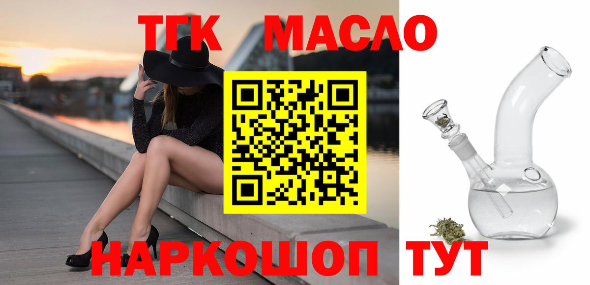 Дистиллят ТГК Wax  ТГК гашишное масло  Вход с VPN  Карасук 